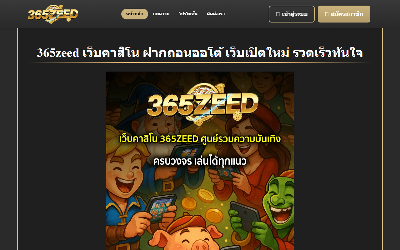 365zeedslot.com screenshot