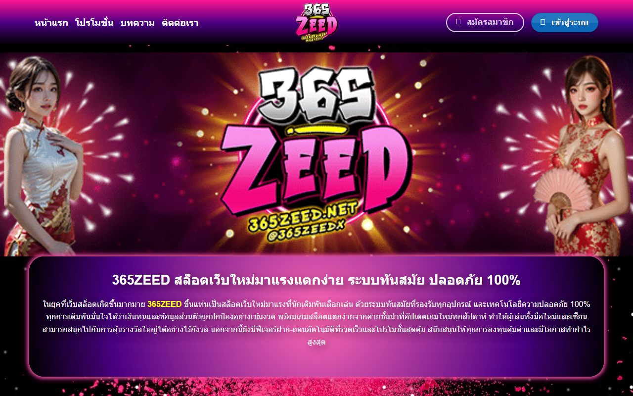 365zeedvip.com screenshot