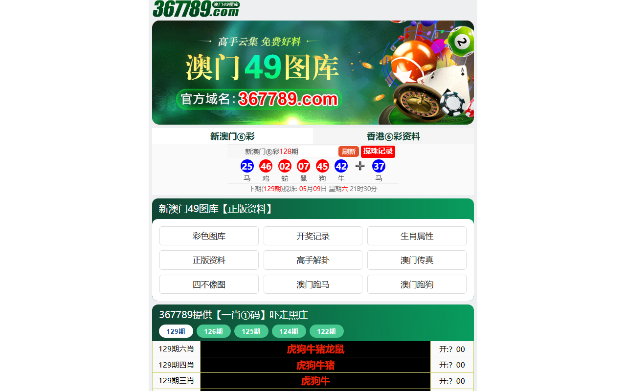 367dsfbsudfcsd.com screenshot