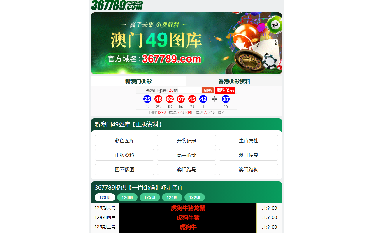 367gvfctfhgv.com screenshot