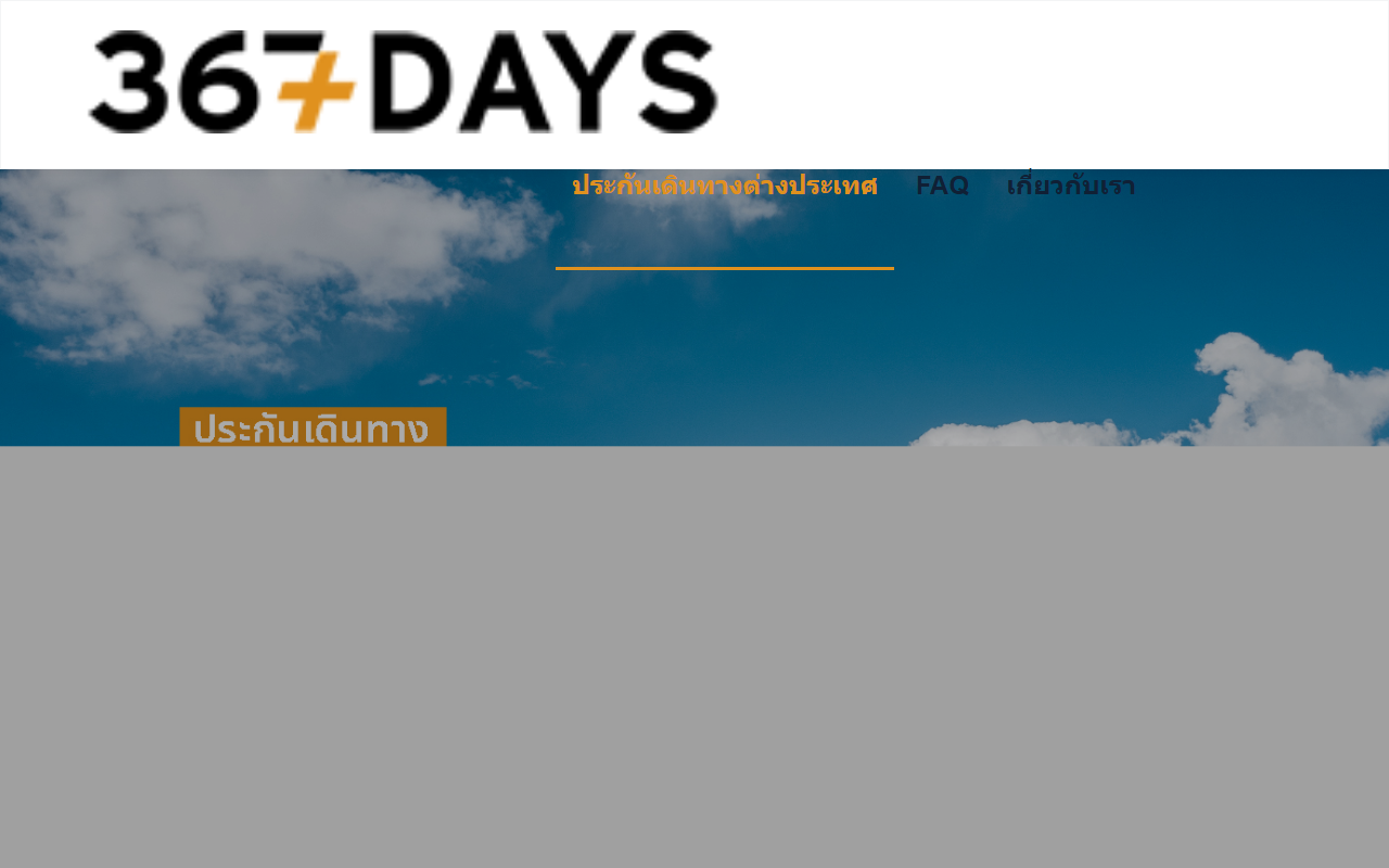 367insurance.com screenshot