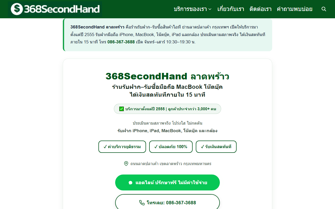 368secondhand.com screenshot