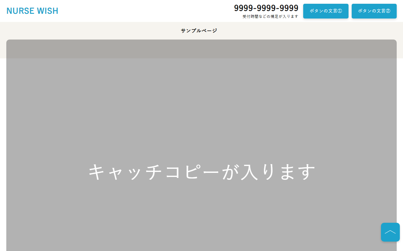 369-nursewish.com screenshot