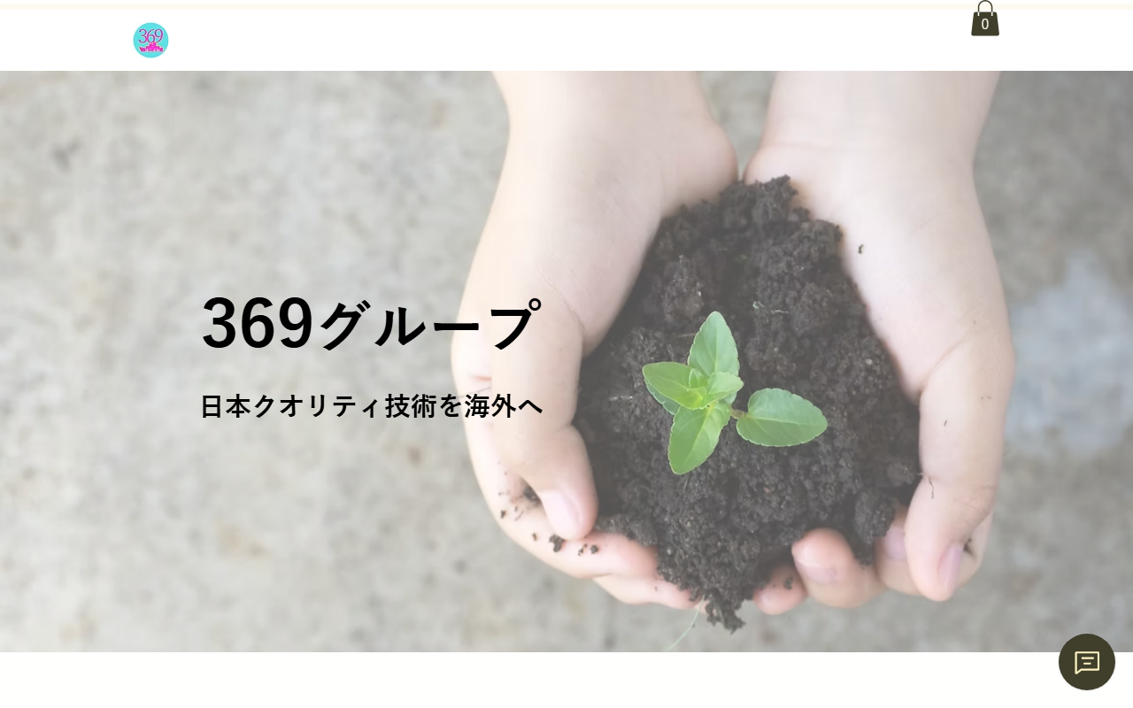 3692hakobune.com screenshot