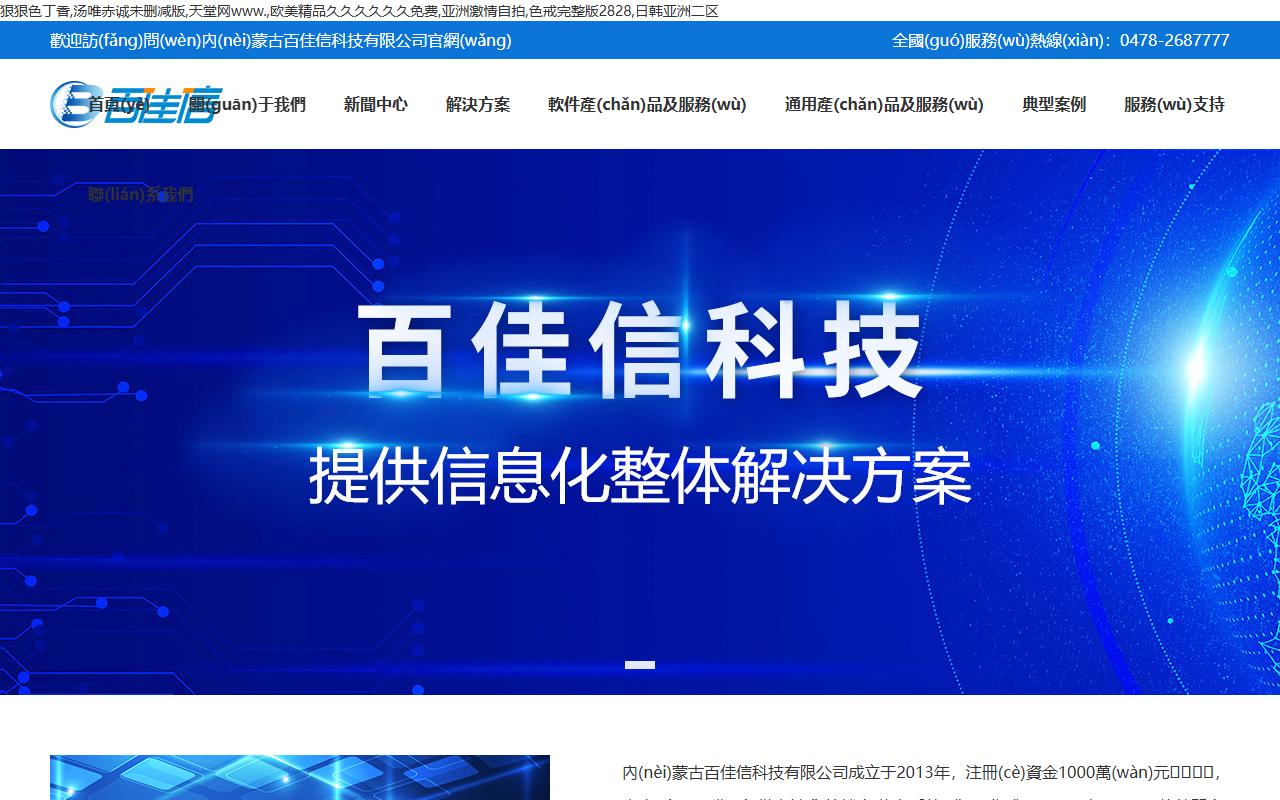 369guanggao.com screenshot