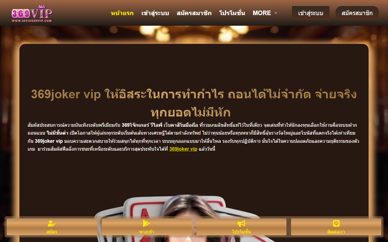 369jokervip.com screenshot
