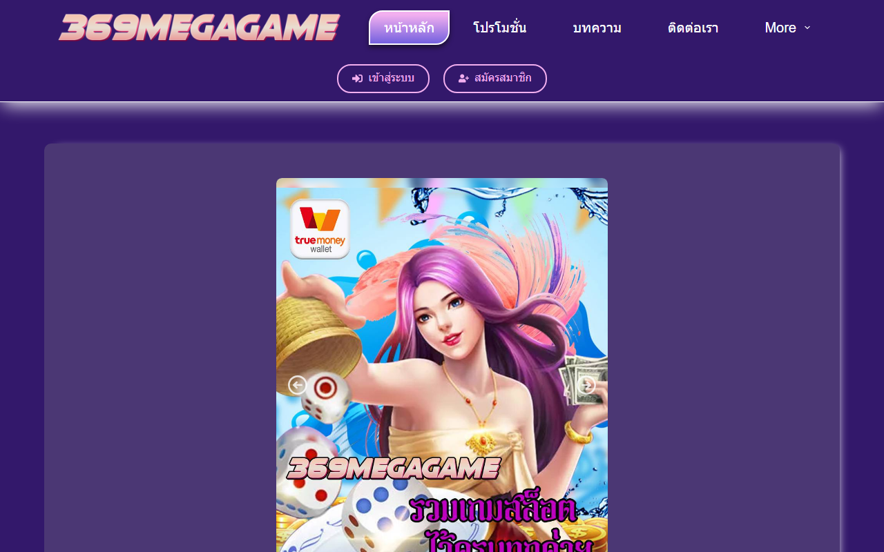 369megagame.com screenshot