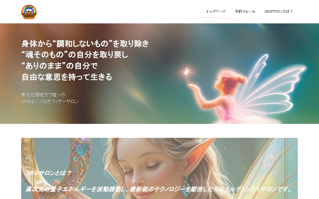 369niigata.com screenshot