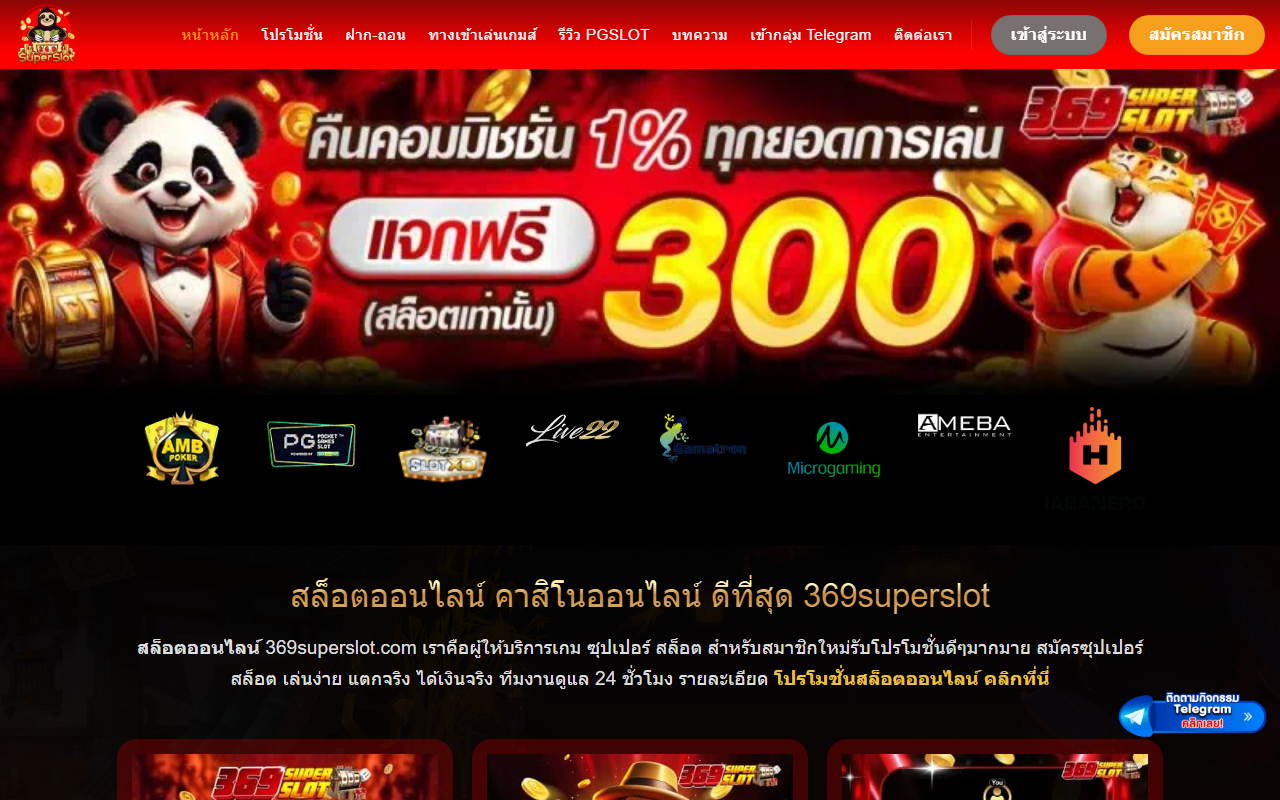 369superslot.com screenshot