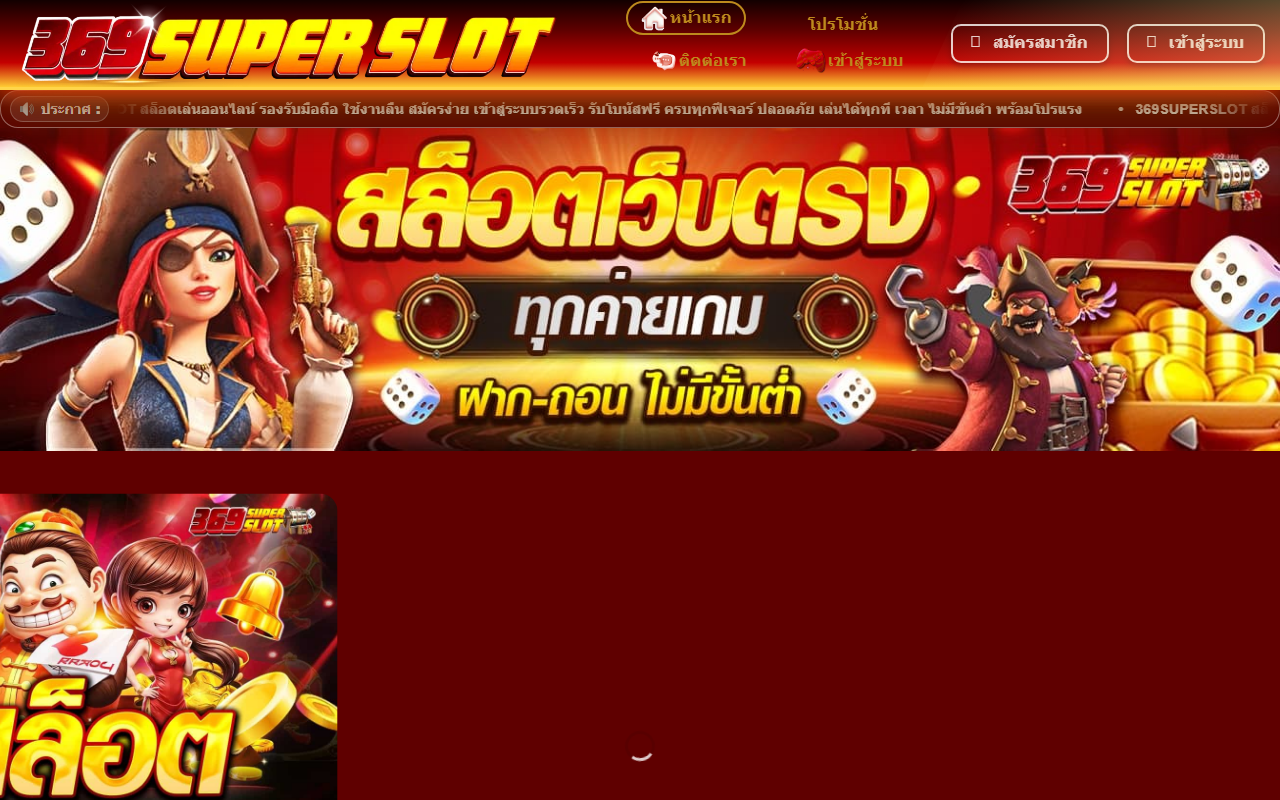 369superslott.com screenshot