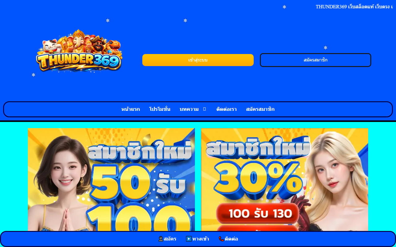 369thunder.com screenshot