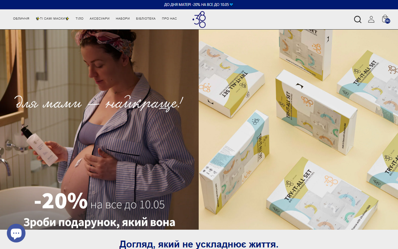380skincare.com screenshot