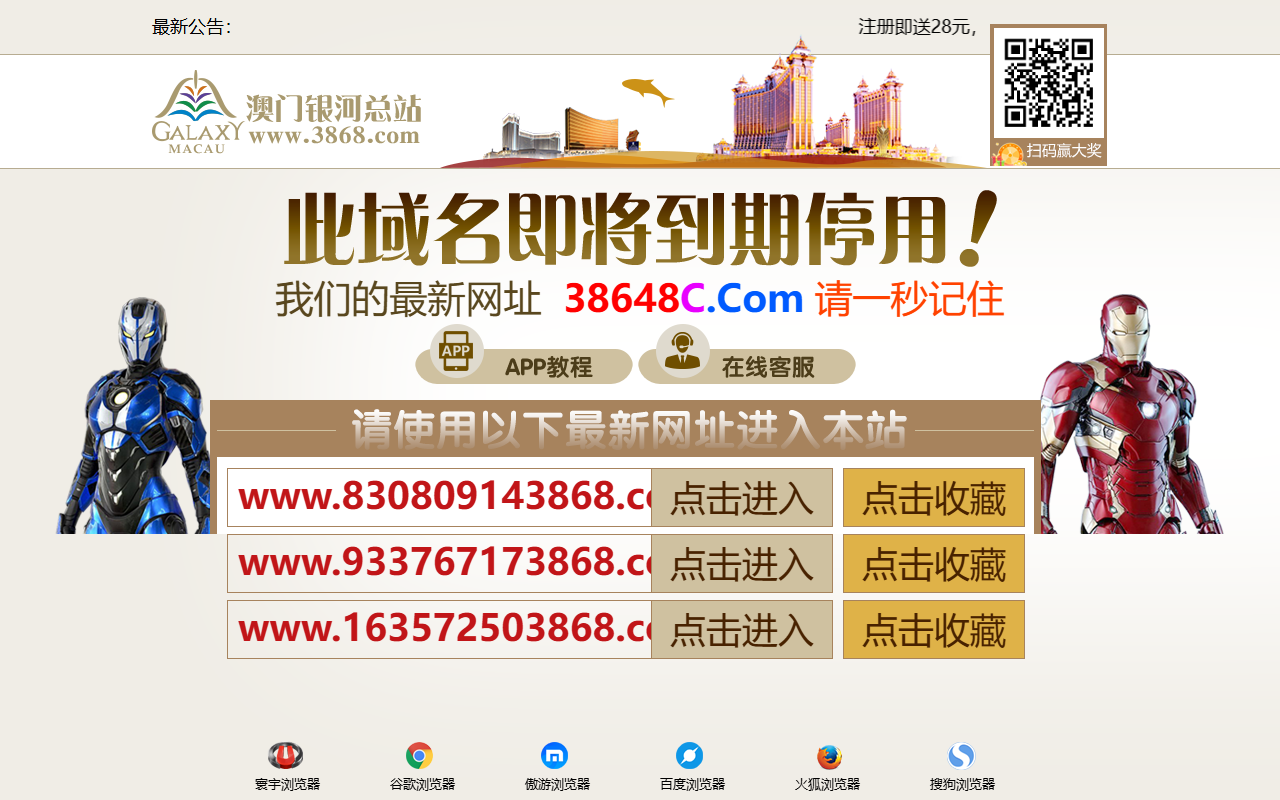 3868galaxy.com screenshot