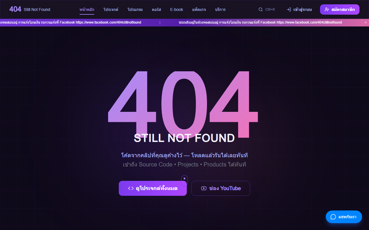 404stillnotfound.com screenshot