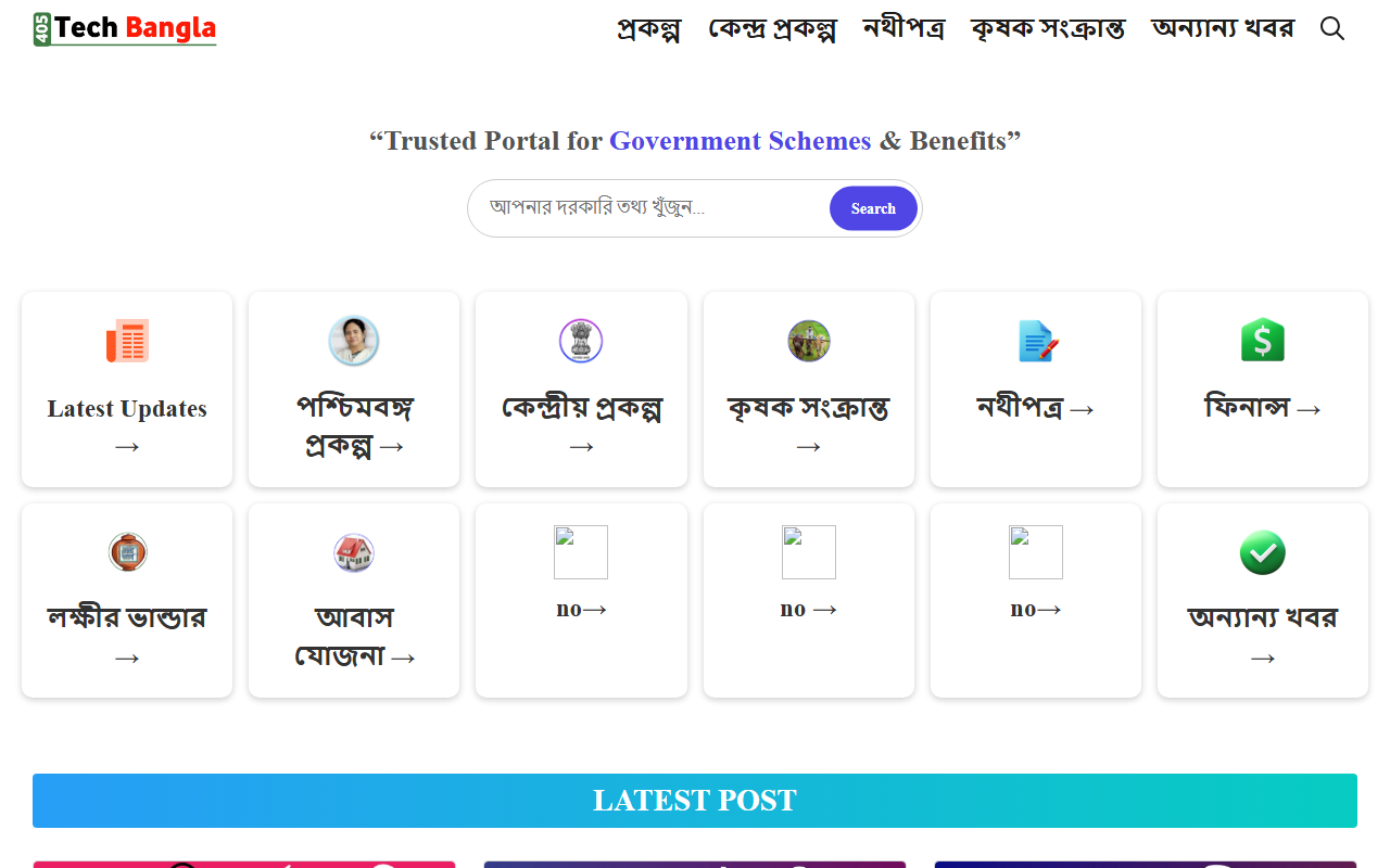 405techbangla.com screenshot