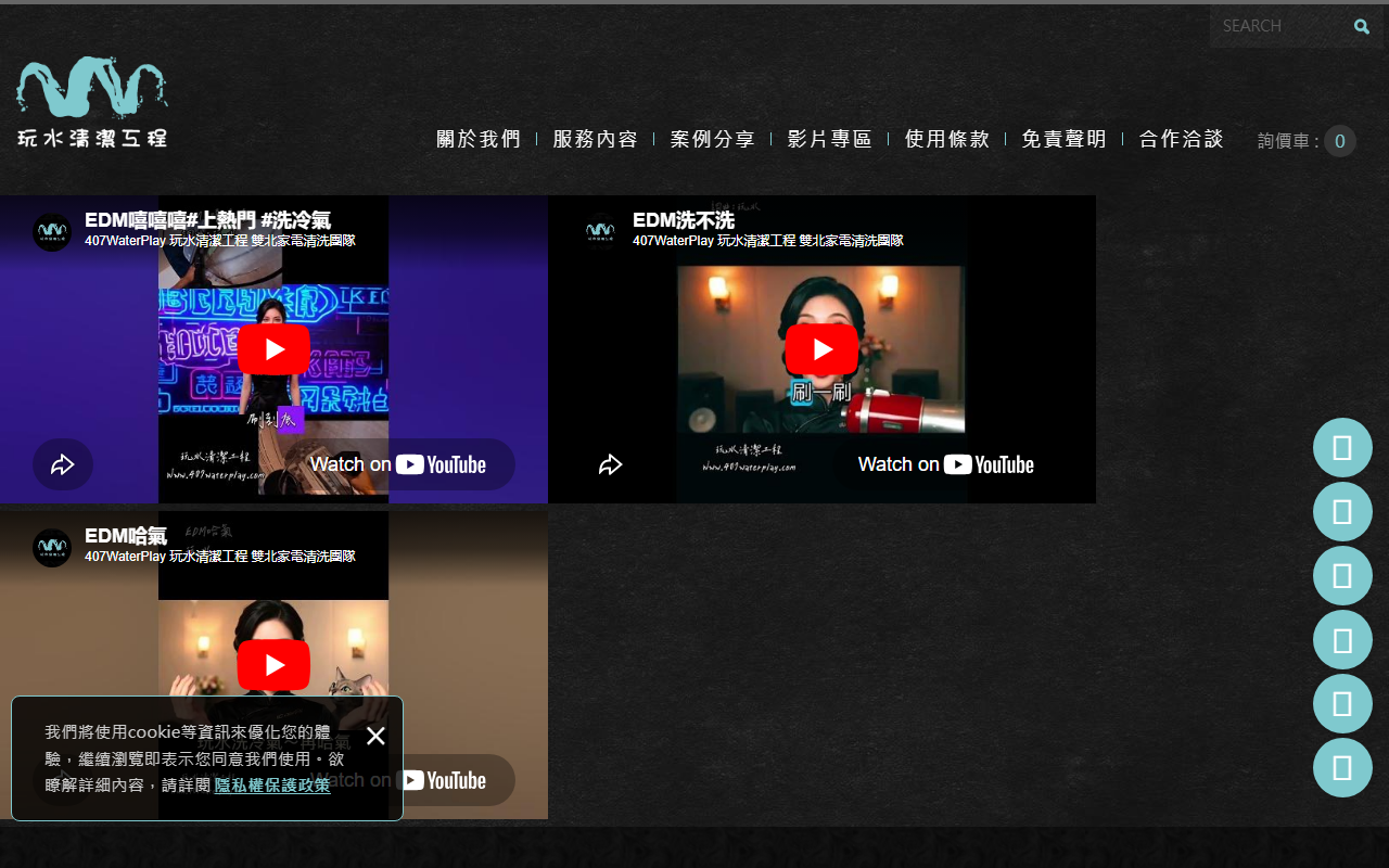 407waterplay.com screenshot
