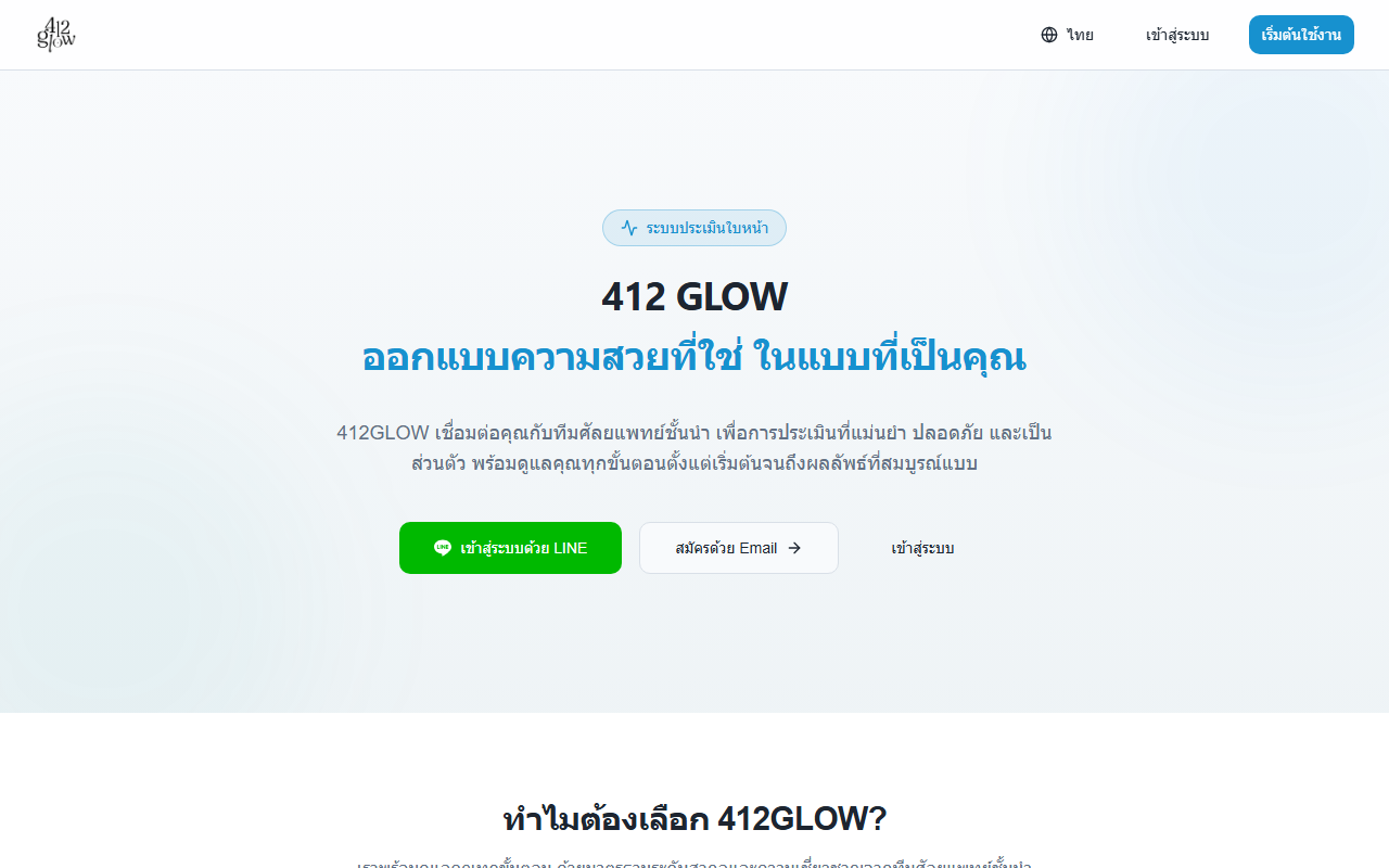 412glowconnect.com screenshot