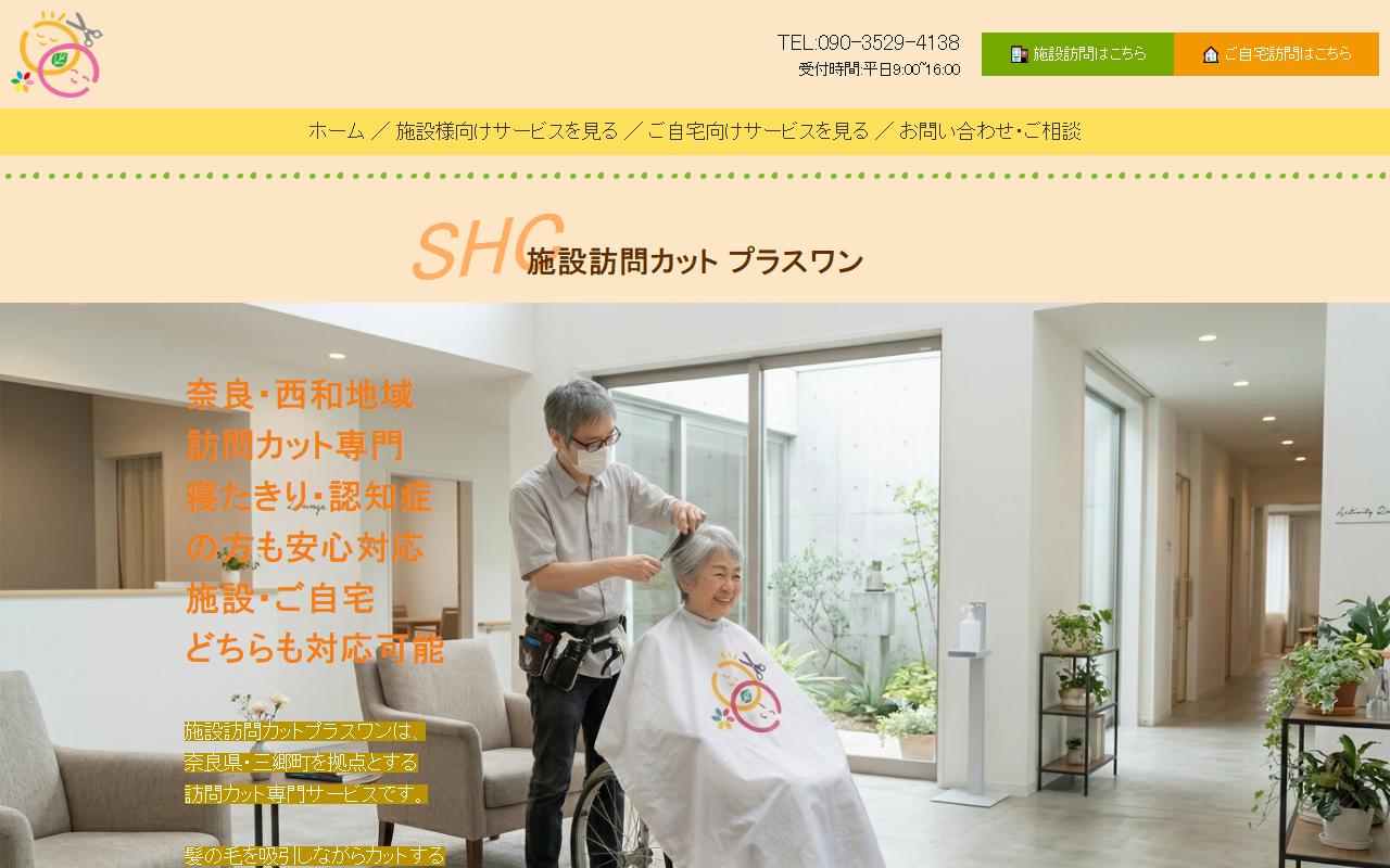 4138plusone.com screenshot