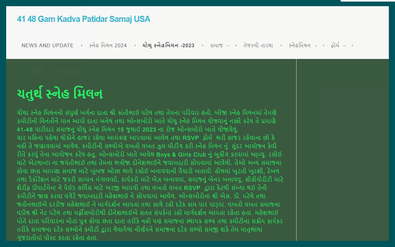 4148samajusa.com screenshot