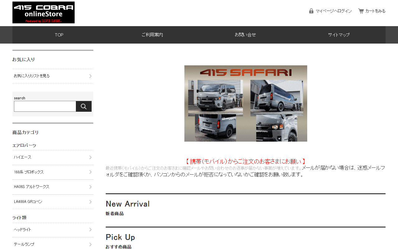 415cobra-shop.com screenshot