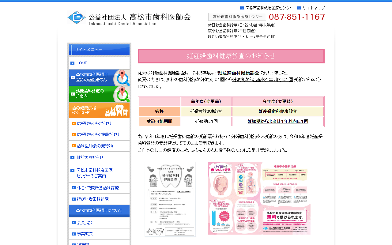 418takamatu.com screenshot