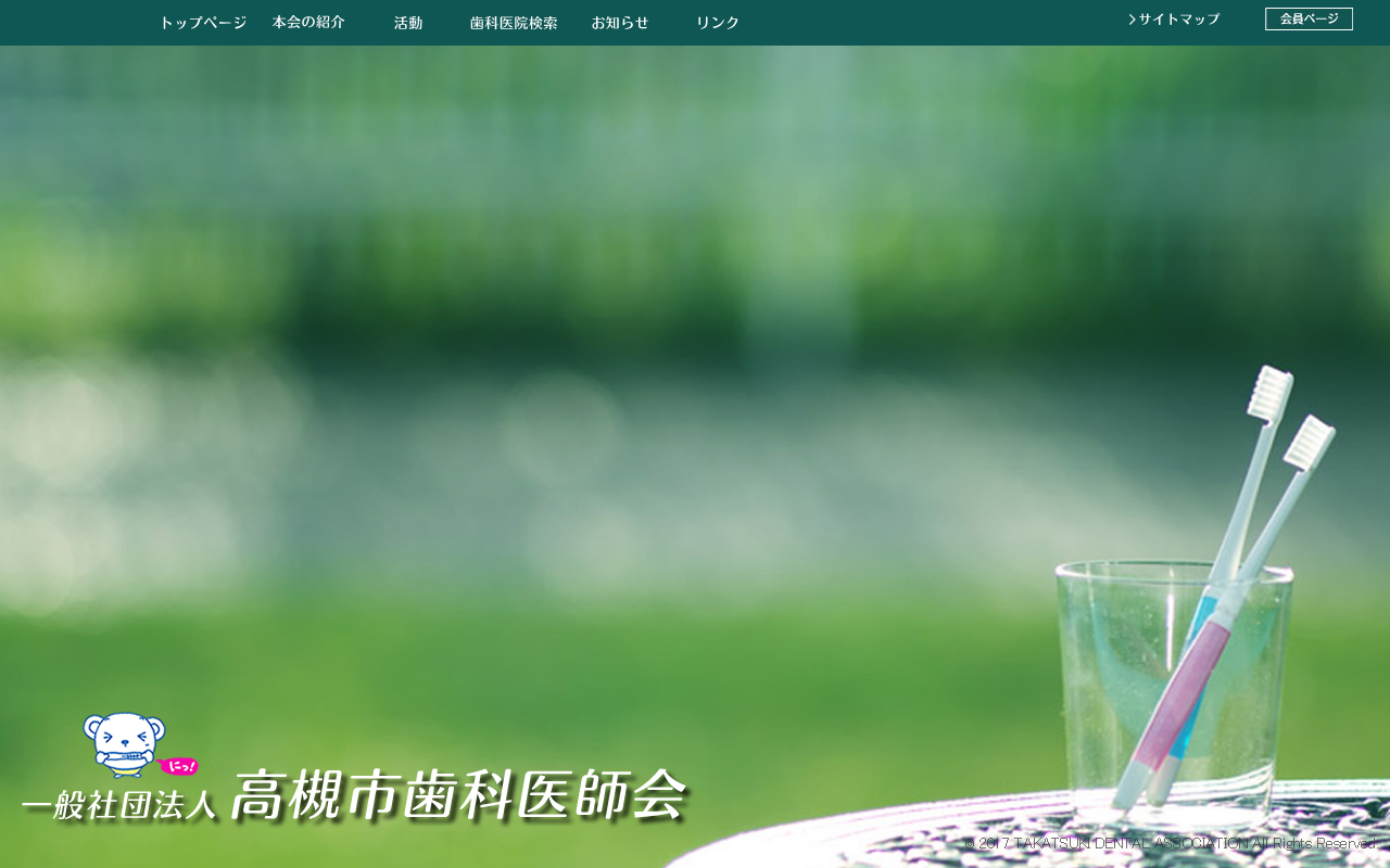418takatsuki.com screenshot