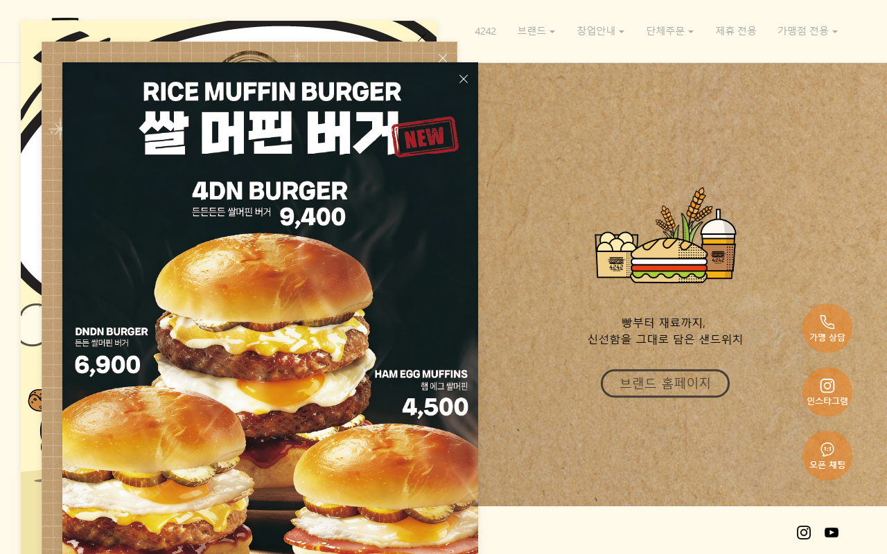 4242sandwich.com screenshot