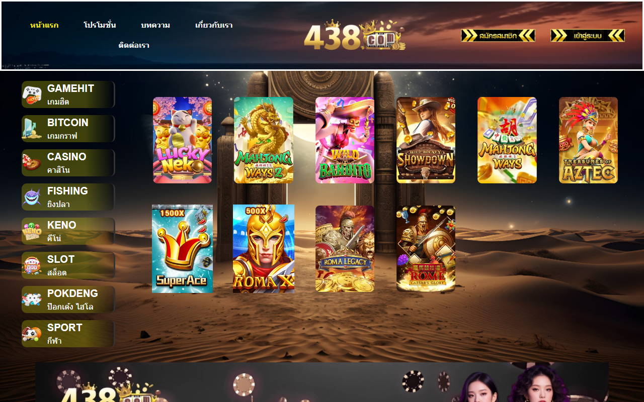438comvip-th.com screenshot