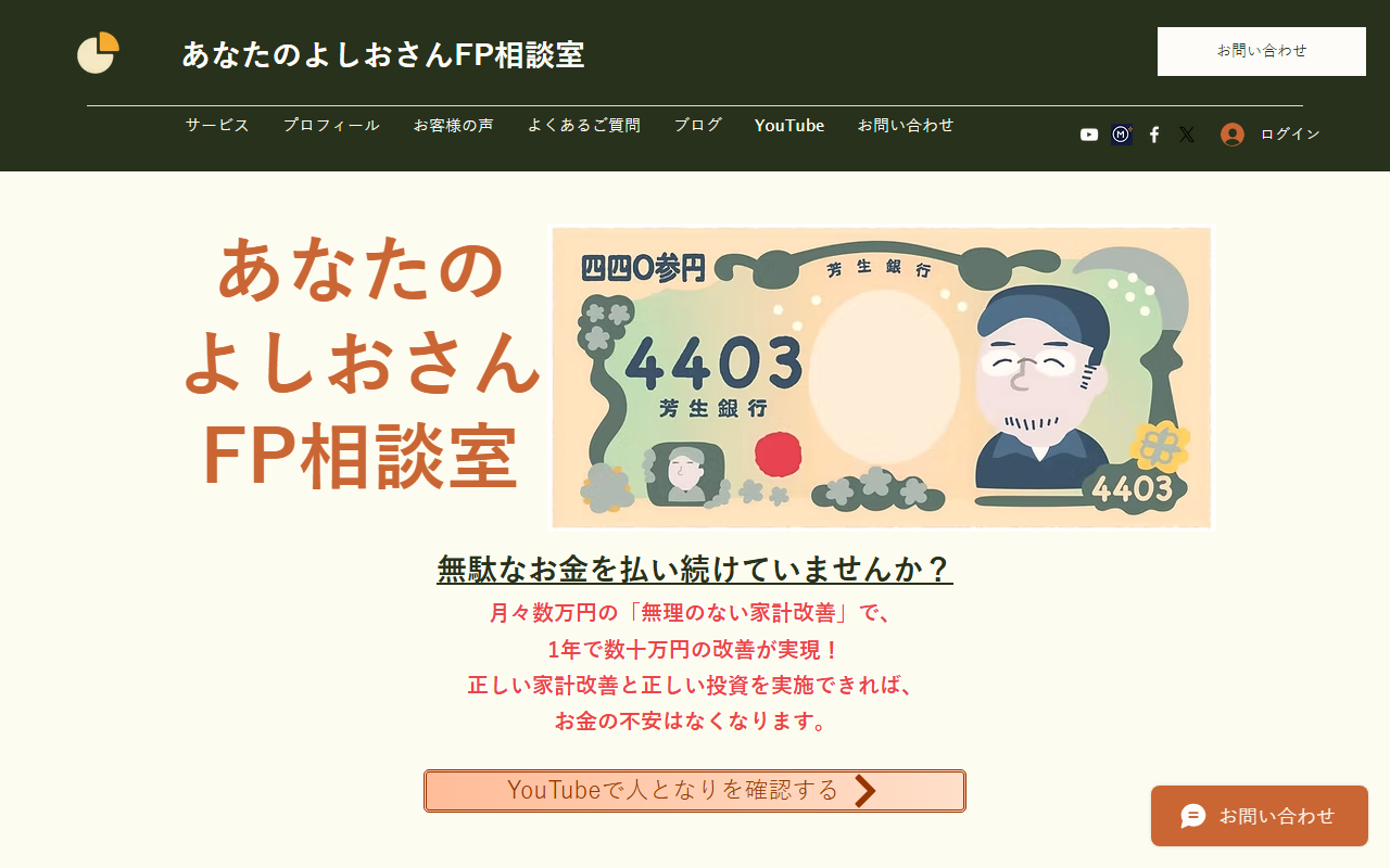 4403yoshio3.com screenshot