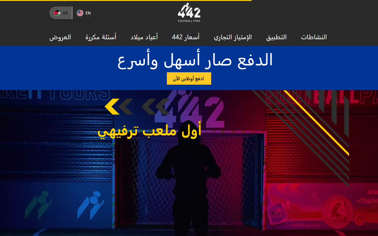 442footballpark.com screenshot
