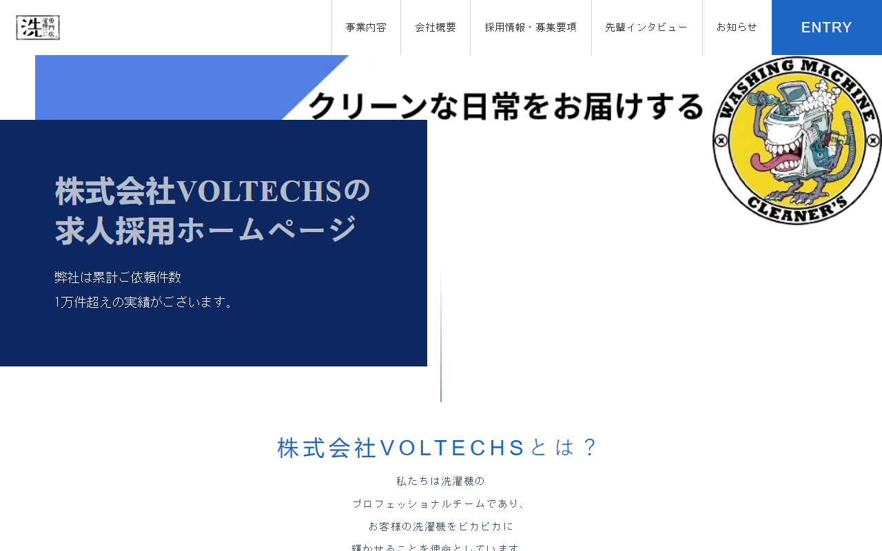 4508181-recruit.com screenshot