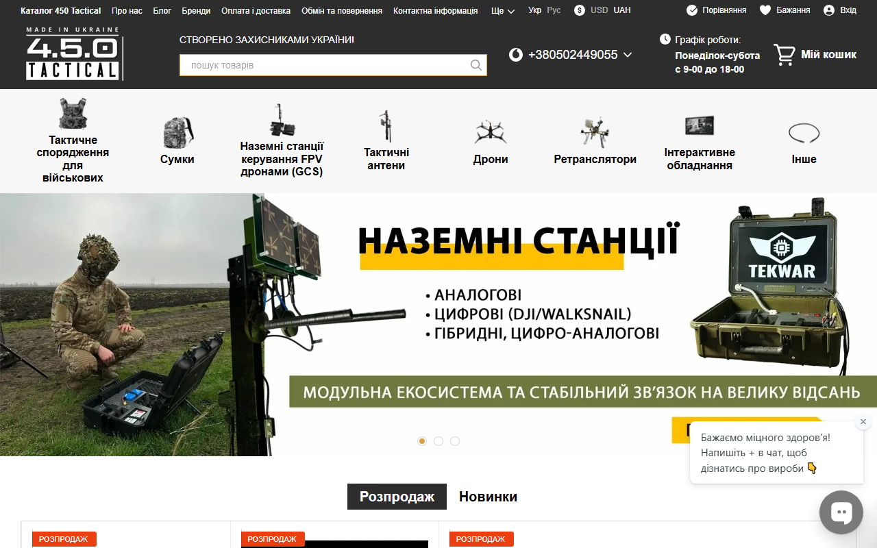 450tactical.com screenshot
