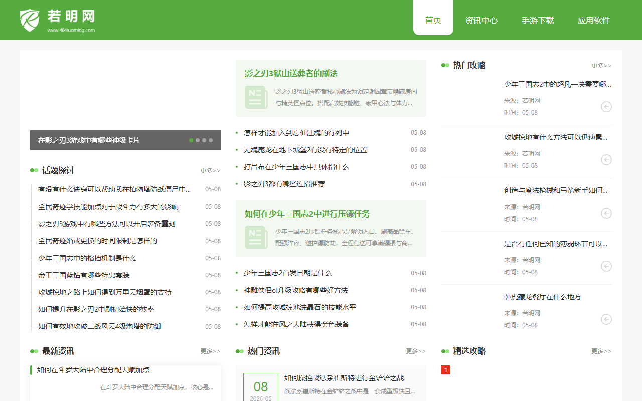 464ruoming.com screenshot