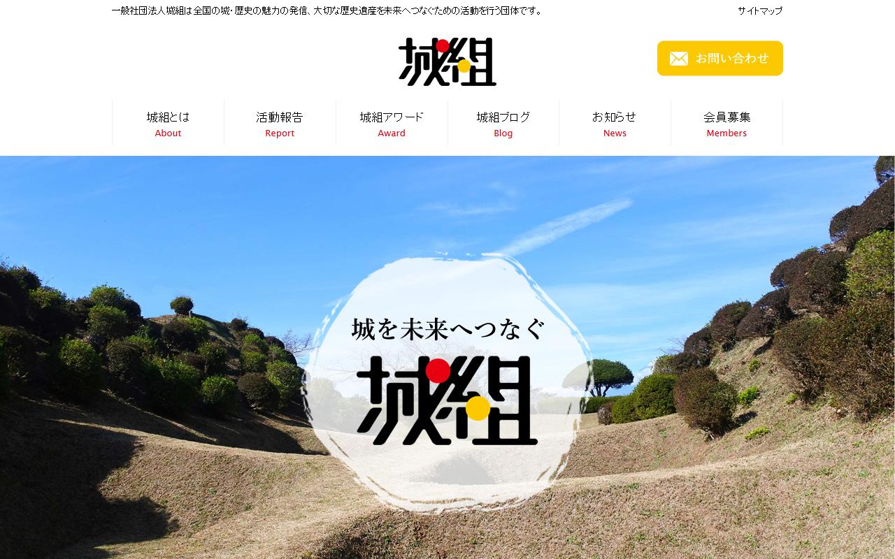 4693shirogumi.com screenshot