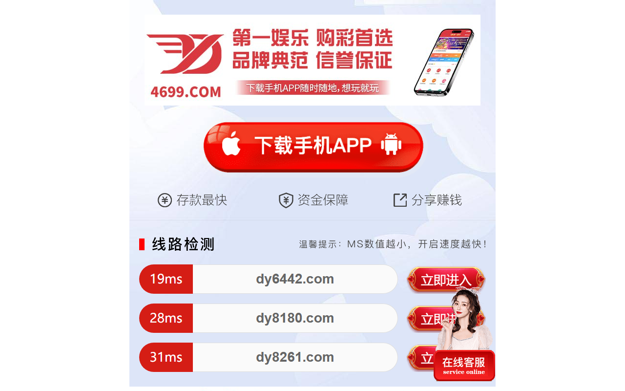 4699daohang.com screenshot