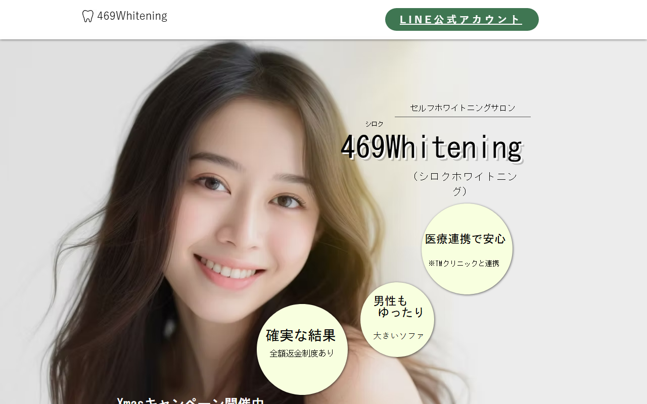 469whitening.com screenshot