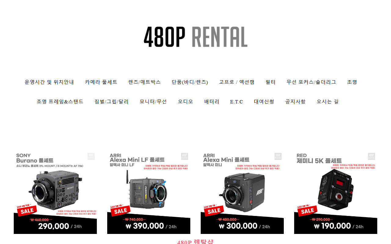 480prental.com screenshot
