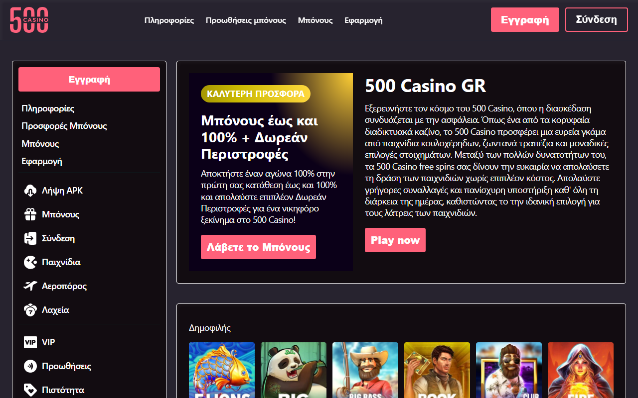500casinogr.com screenshot