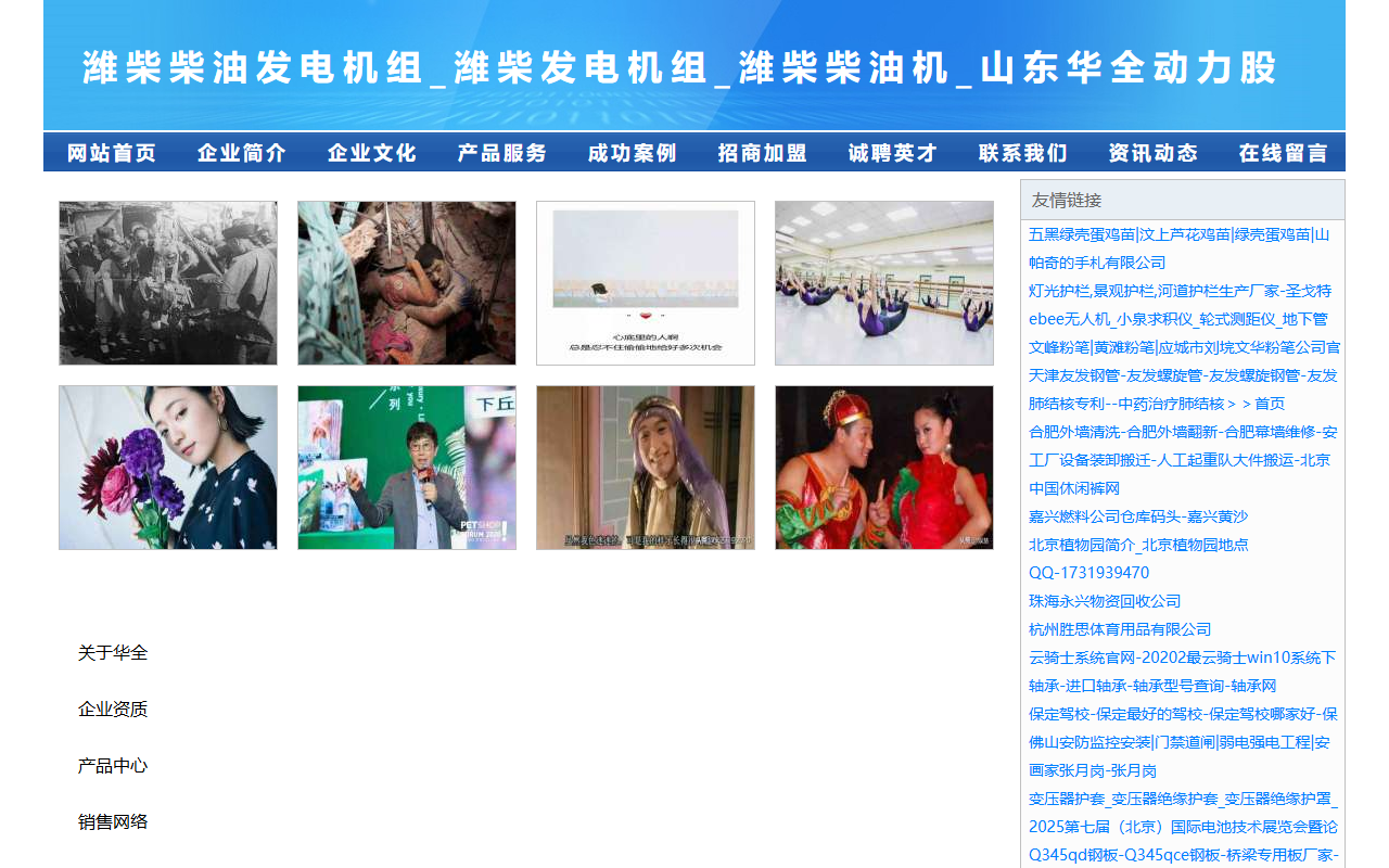 500kwfadianji.com screenshot