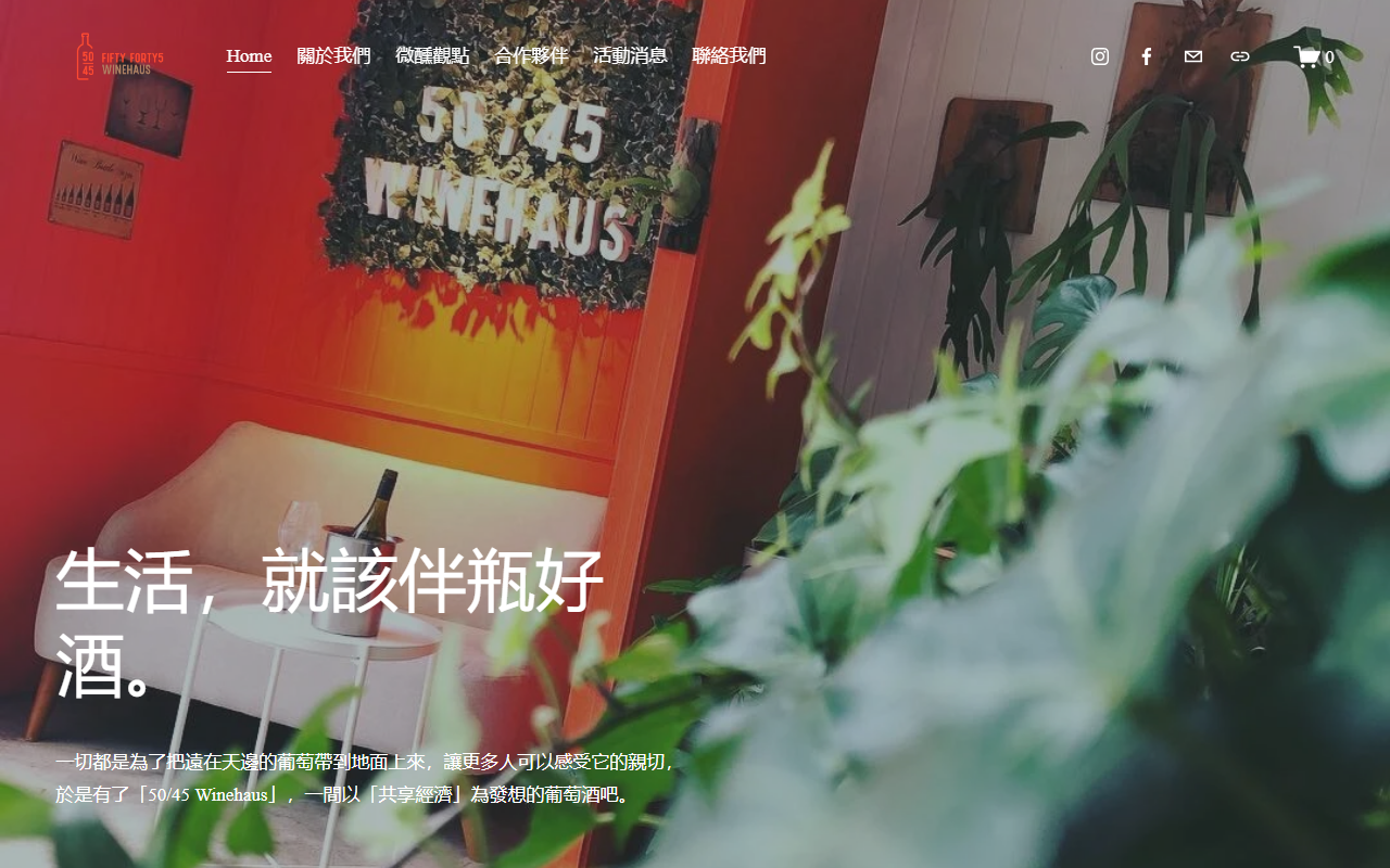 5045winehaus.com screenshot