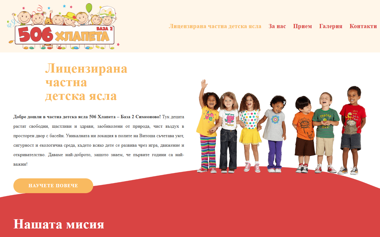 506hlapeta-baza2.com screenshot
