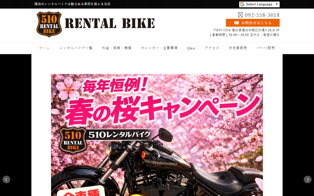 510rentalbike.com screenshot