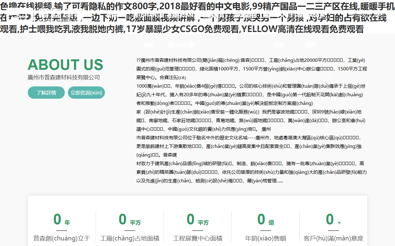 513tianwen.com screenshot