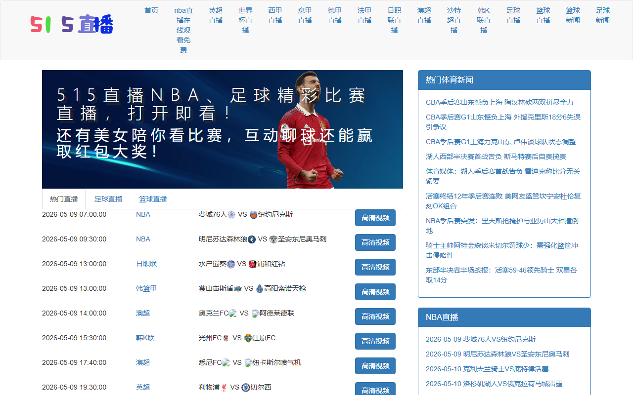 515-sports-live.com screenshot
