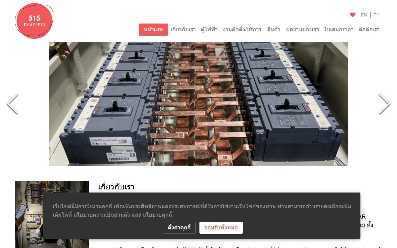 515ensupply.com screenshot