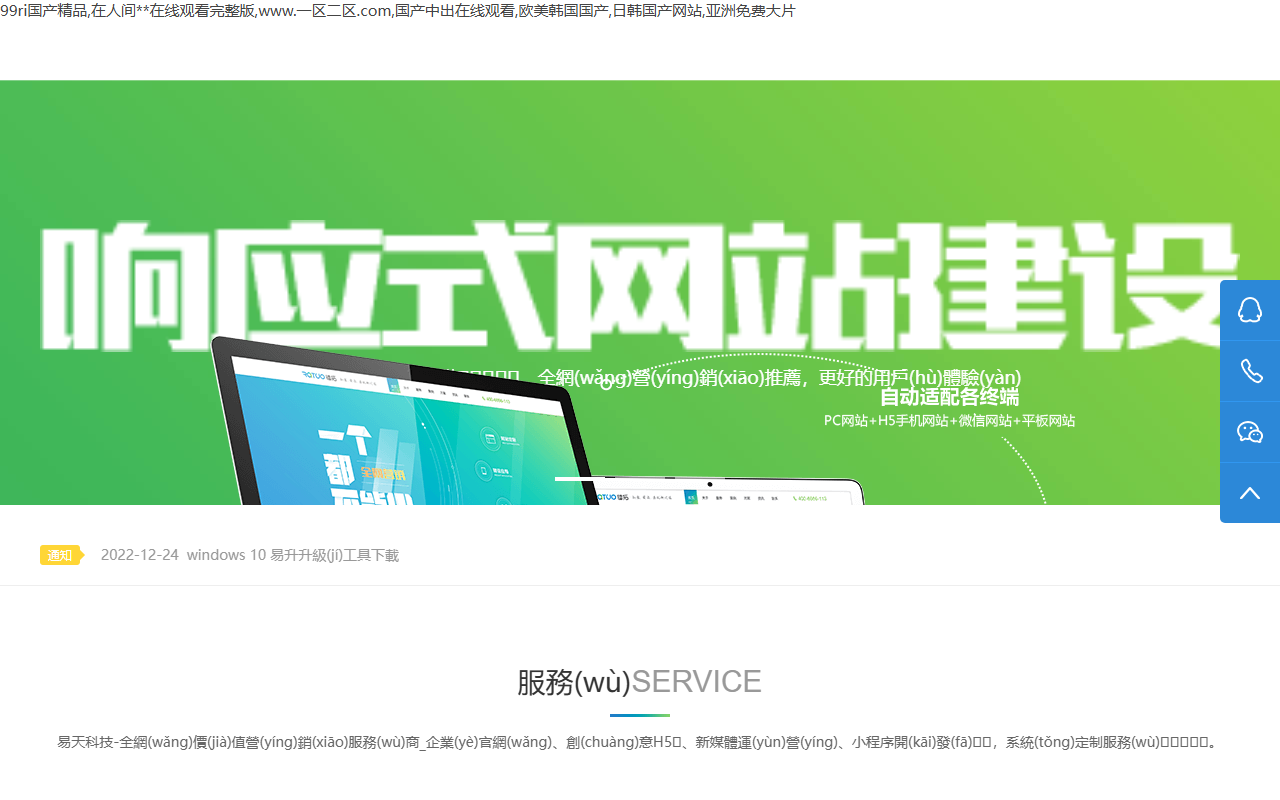 515madison.com screenshot