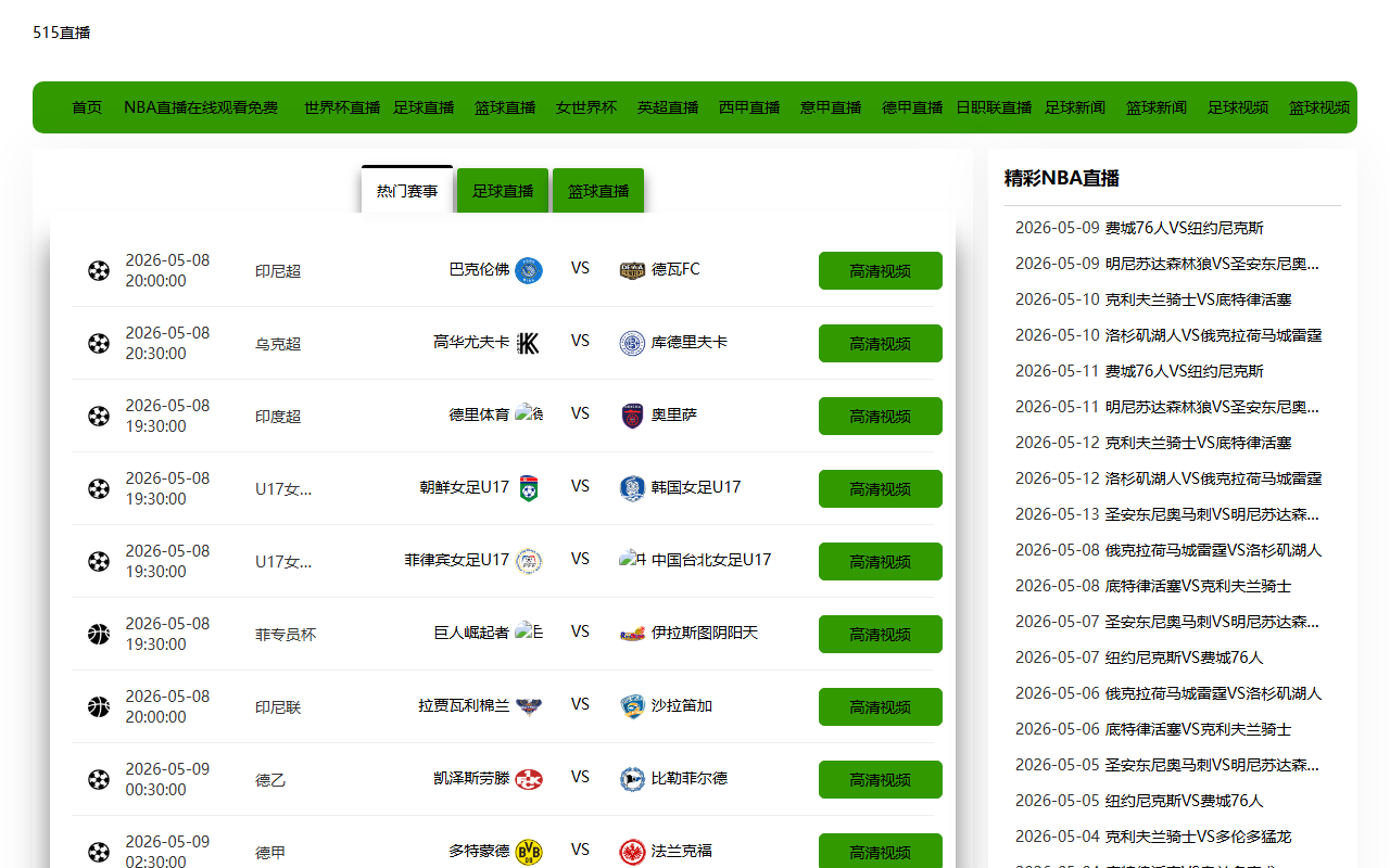 515zhibo-gz8.com screenshot
