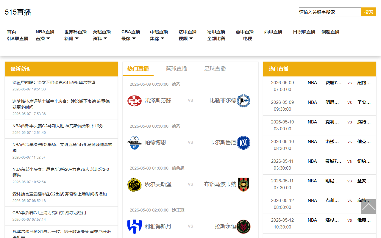 515zhibo-pptv.com screenshot