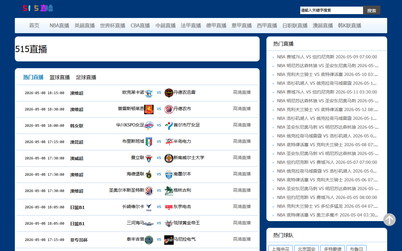 515zhibo-tb.com screenshot