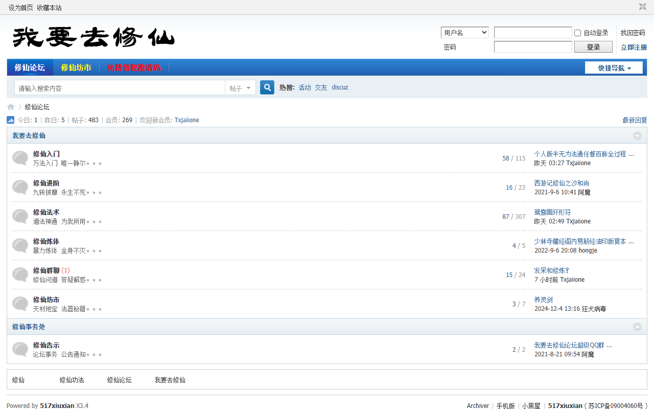 517xiuxian.com screenshot
